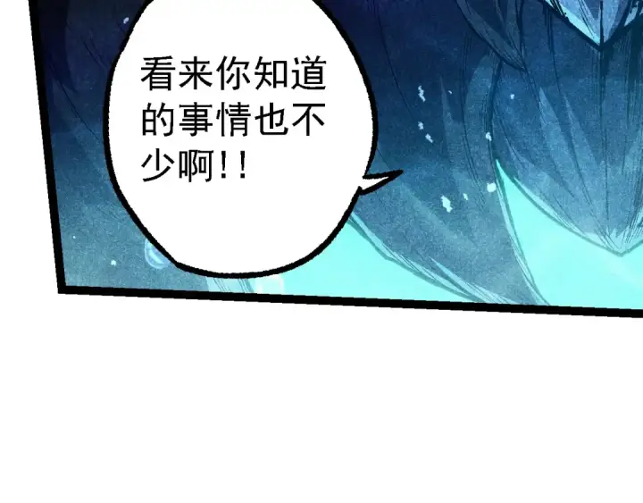 《从大树开始的进化》第196话 擒敌图38