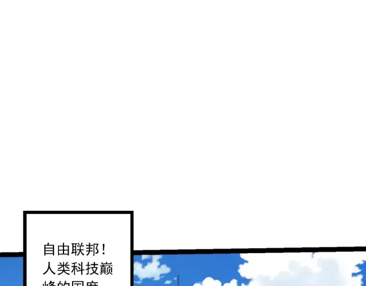 《从大树开始的进化》第196话 擒敌图39