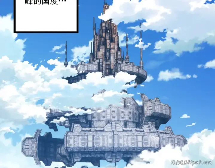 《从大树开始的进化》第196话 擒敌图40