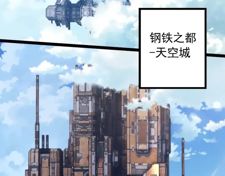 《从大树开始的进化》第196话 擒敌图41