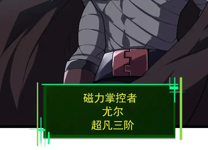 《从大树开始的进化》第196话 擒敌图44
