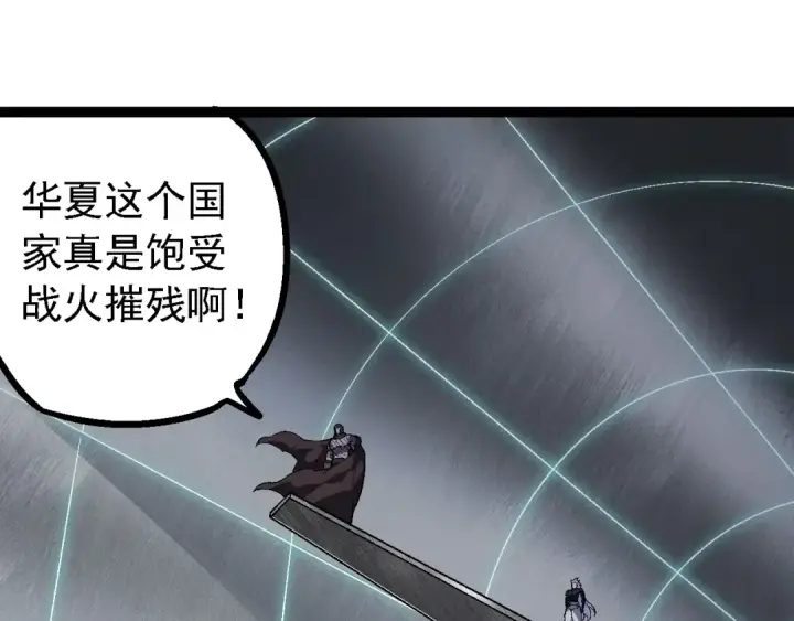 《从大树开始的进化》第196话 擒敌图45
