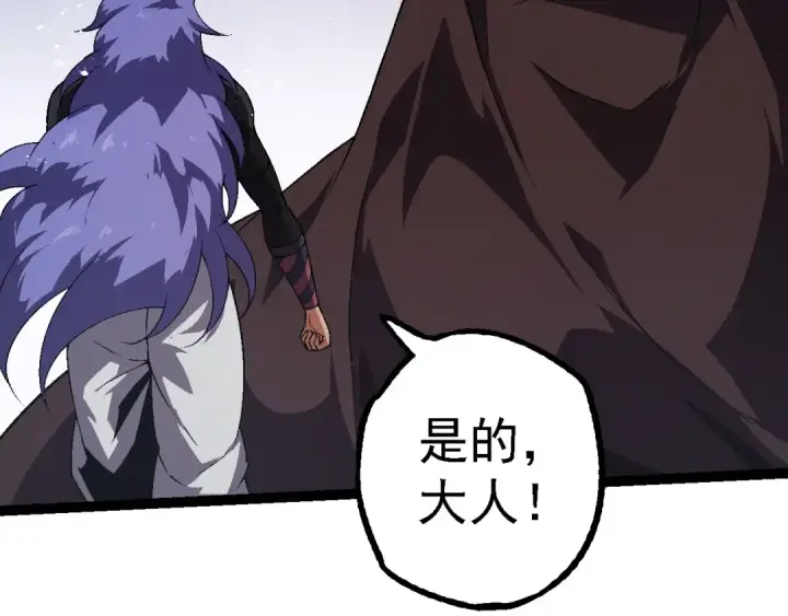 《从大树开始的进化》第196话 擒敌图50