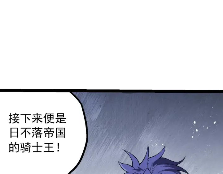 《从大树开始的进化》第196话 擒敌图51