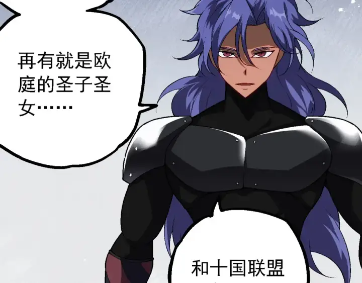 《从大树开始的进化》第196话 擒敌图52