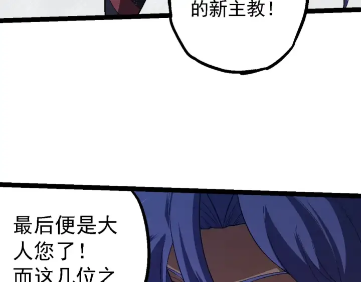 《从大树开始的进化》第196话 擒敌图53