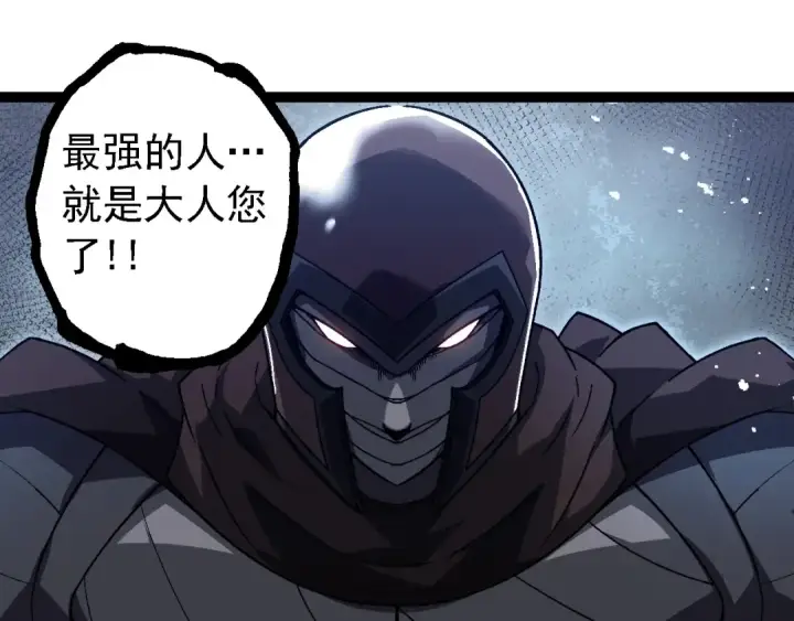 《从大树开始的进化》第196话 擒敌图55