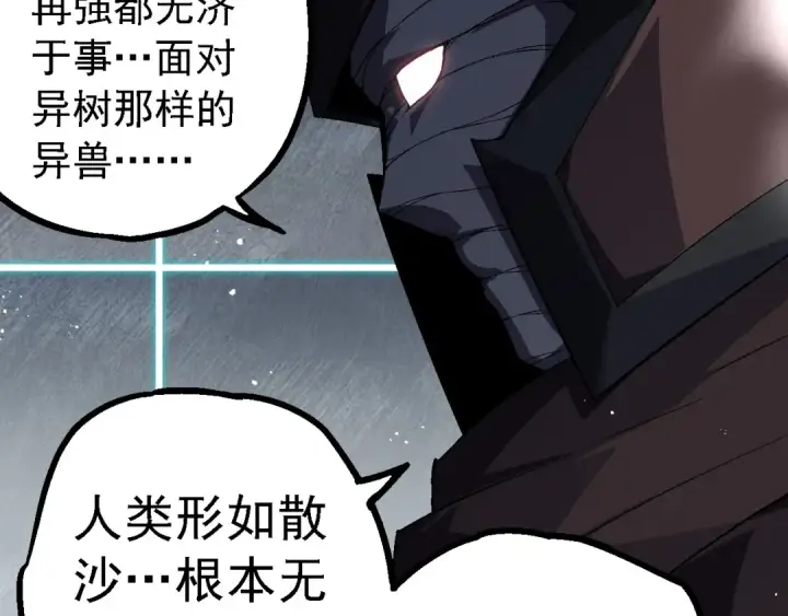 《从大树开始的进化》第196话 擒敌图57