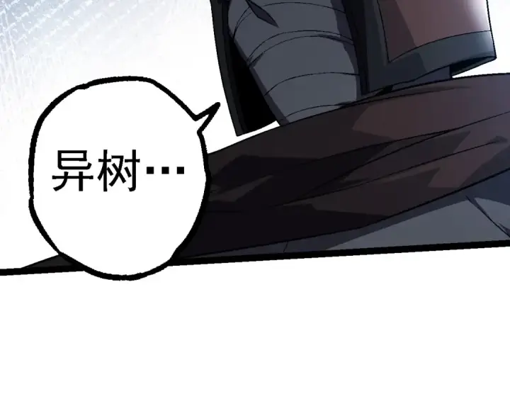 《从大树开始的进化》第196话 擒敌图61