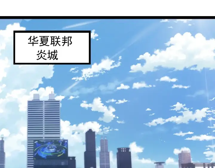 《从大树开始的进化》第196话 擒敌图65
