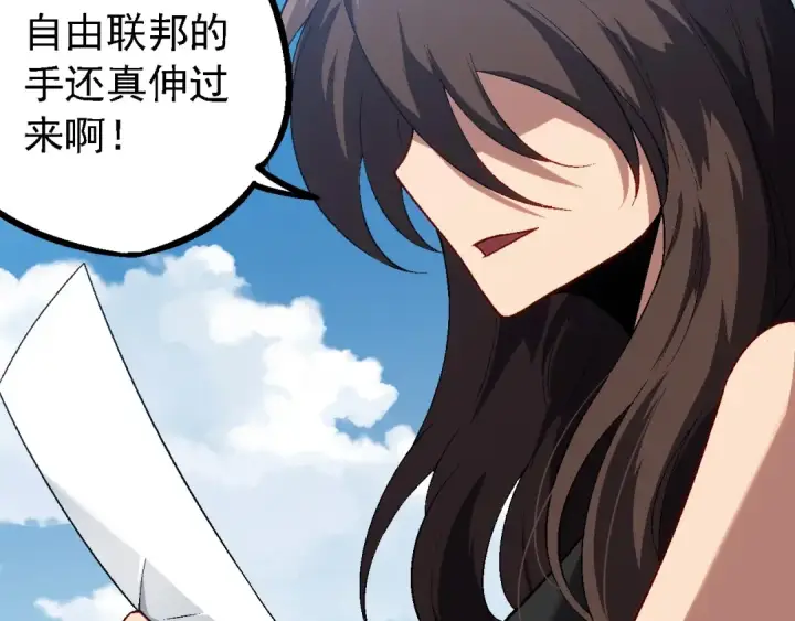 《从大树开始的进化》第196话 擒敌图67