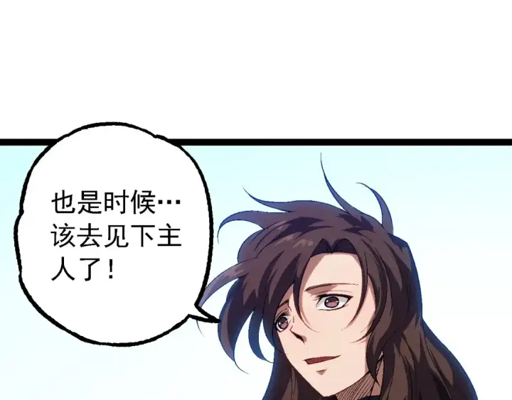 《从大树开始的进化》第196话 擒敌图70