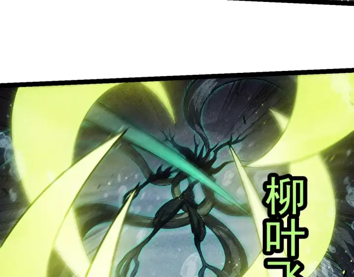 《从大树开始的进化》第196话 擒敌图81