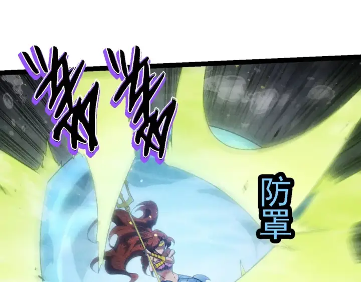 《从大树开始的进化》第196话 擒敌图83