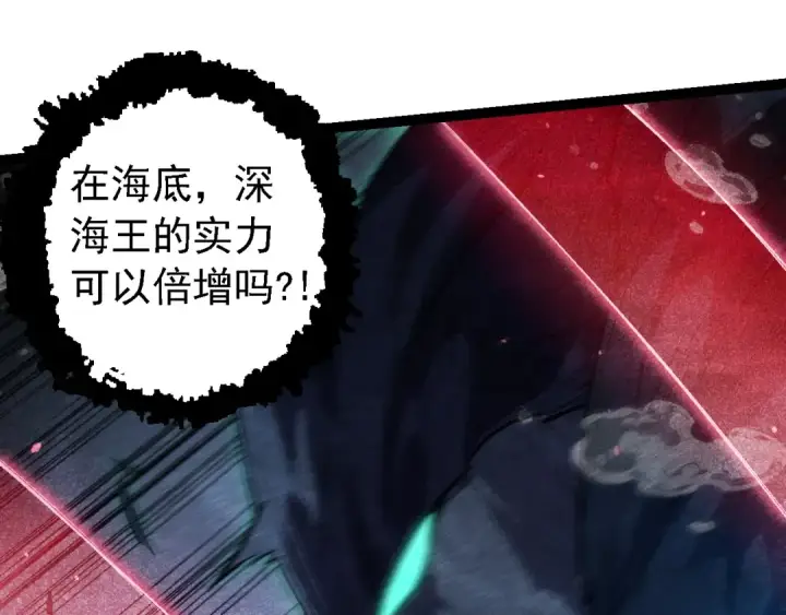 《从大树开始的进化》第196话 擒敌图89