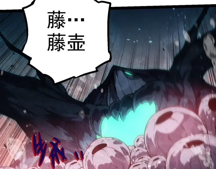 《从大树开始的进化》第196话 擒敌图99