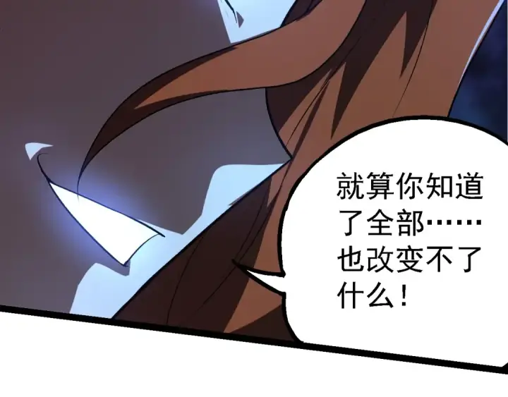 《从大树开始的进化》第197话 终结预言图102