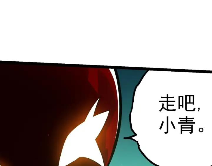 《从大树开始的进化》第197话 终结预言图105