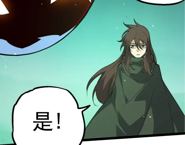 《从大树开始的进化》第197话 终结预言图106