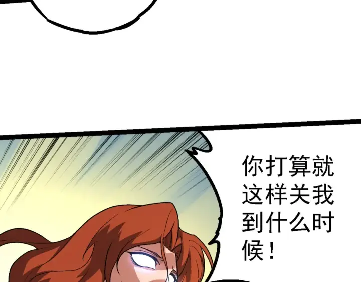 《从大树开始的进化》第197话 终结预言图107