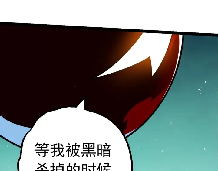 《从大树开始的进化》第197话 终结预言图109
