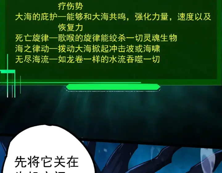 《从大树开始的进化》第197话 终结预言图11