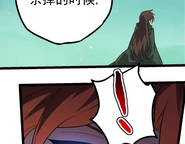 《从大树开始的进化》第197话 终结预言图110