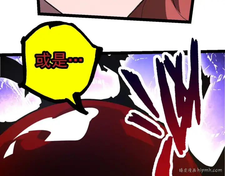 《从大树开始的进化》第197话 终结预言图112