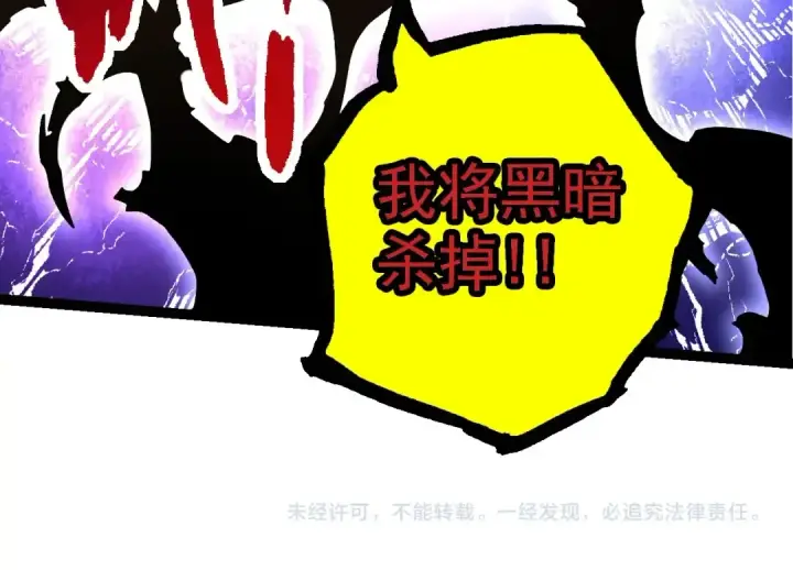 《从大树开始的进化》第197话 终结预言图114