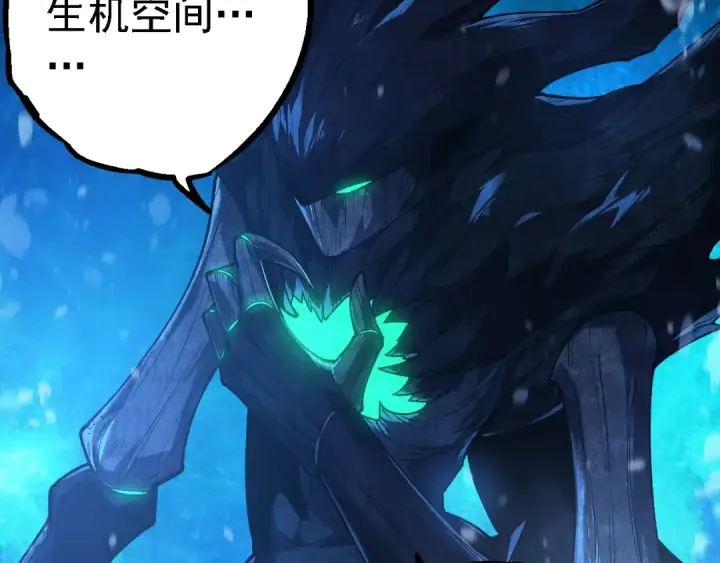 《从大树开始的进化》第197话 终结预言图12