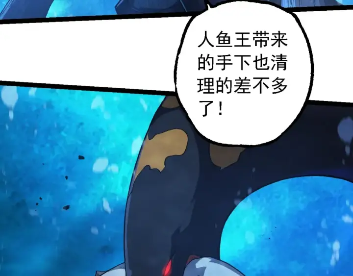 《从大树开始的进化》第197话 终结预言图13