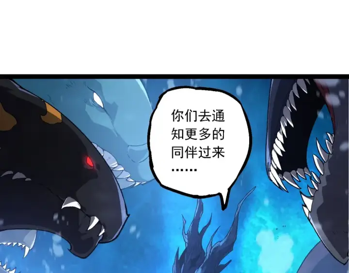 《从大树开始的进化》第197话 终结预言图15