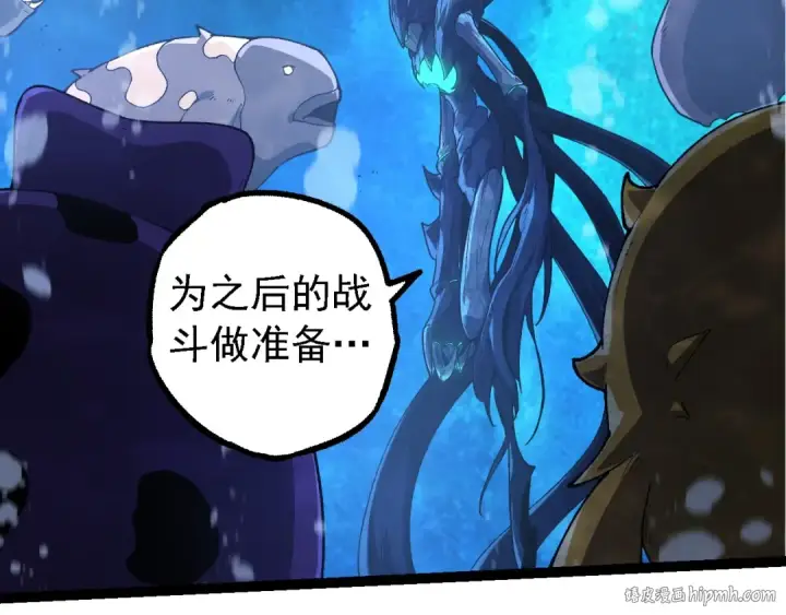 《从大树开始的进化》第197话 终结预言图16