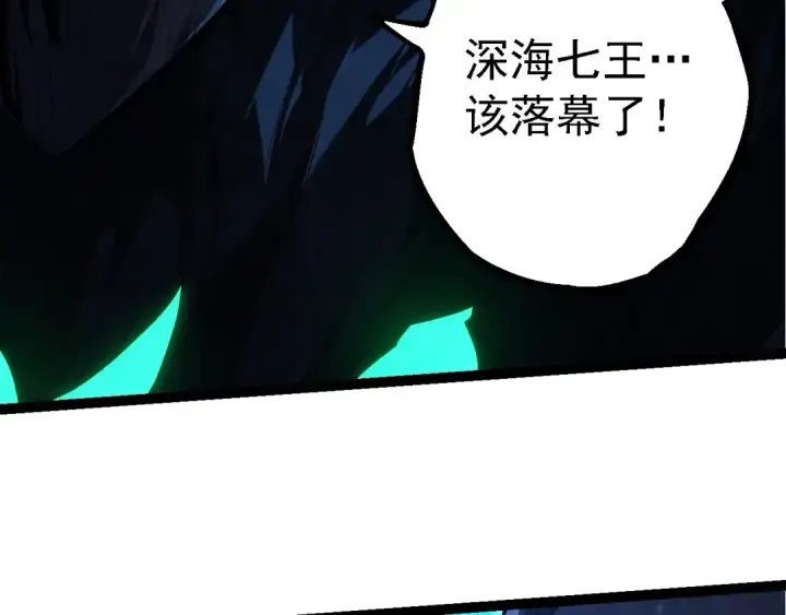 《从大树开始的进化》第197话 终结预言图18