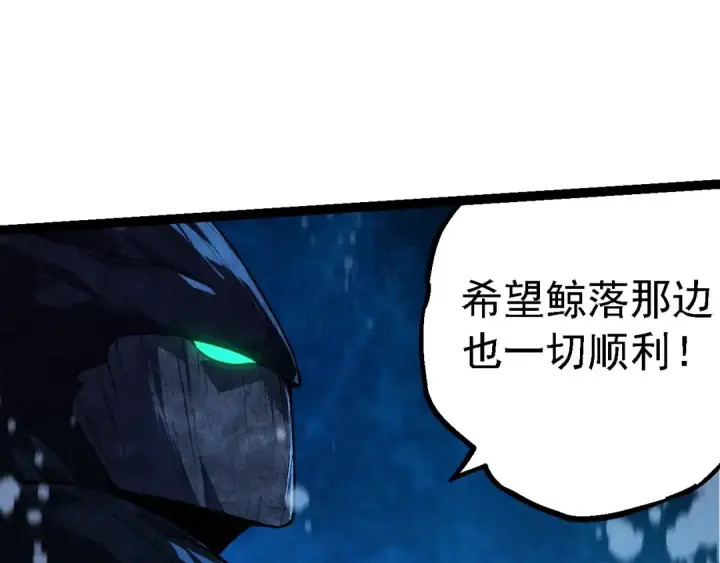 《从大树开始的进化》第197话 终结预言图23