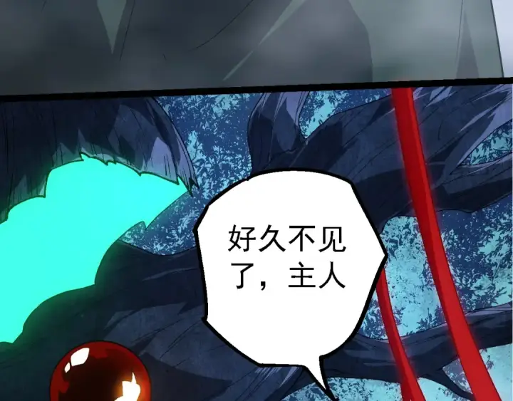 《从大树开始的进化》第197话 终结预言图30
