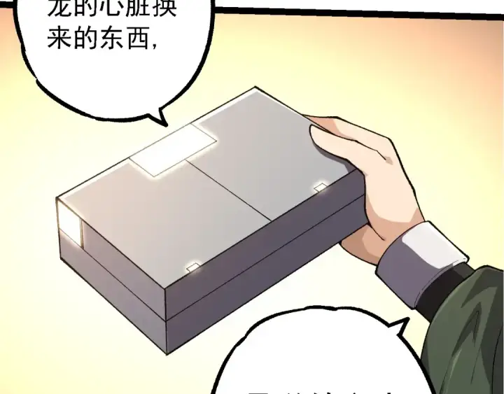 《从大树开始的进化》第197话 终结预言图37