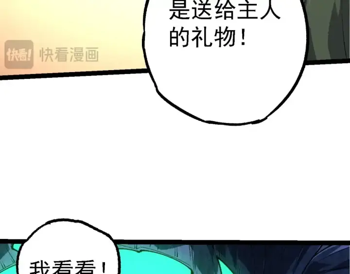 《从大树开始的进化》第197话 终结预言图38