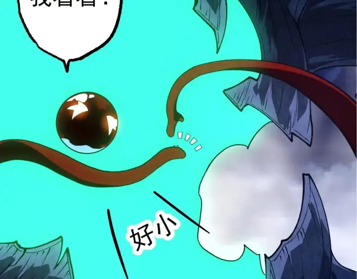 《从大树开始的进化》第197话 终结预言图39