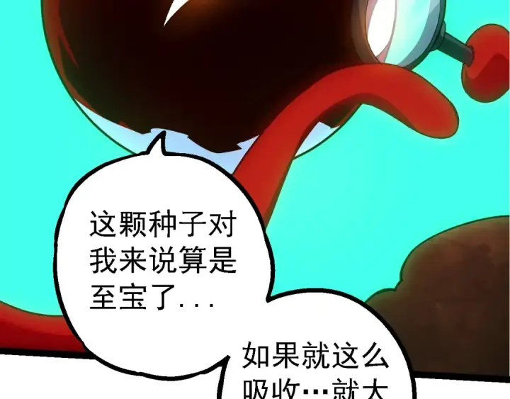 《从大树开始的进化》第197话 终结预言图50