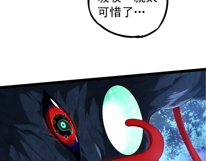《从大树开始的进化》第197话 终结预言图51