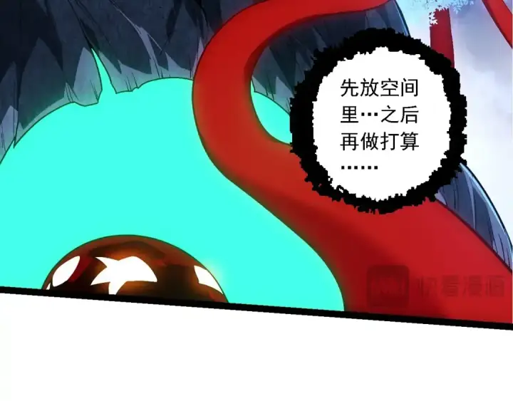 《从大树开始的进化》第197话 终结预言图52