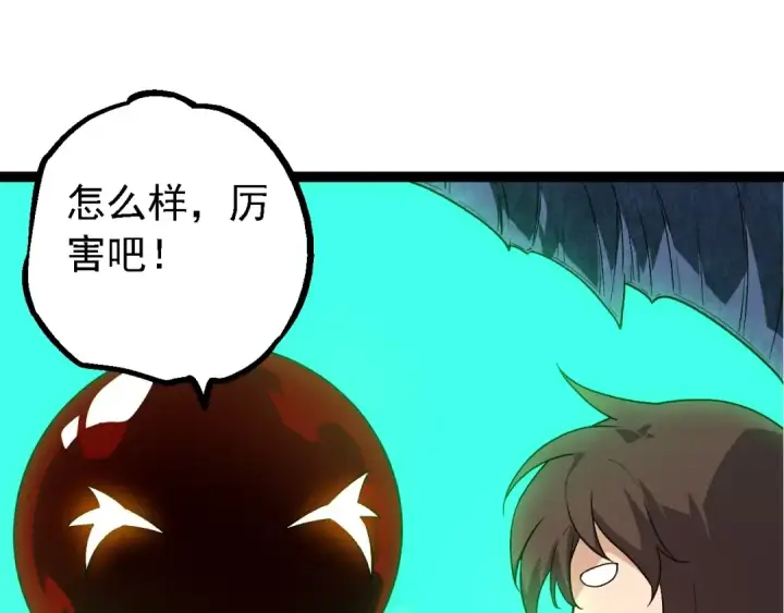 《从大树开始的进化》第197话 终结预言图55