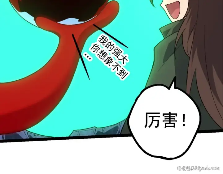 《从大树开始的进化》第197话 终结预言图56