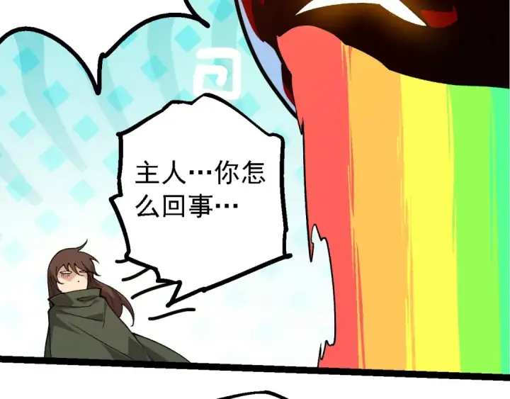 《从大树开始的进化》第197话 终结预言图60