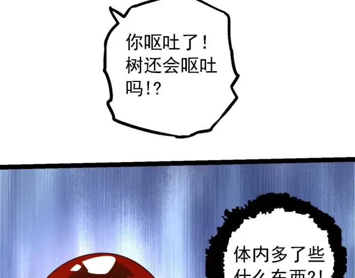 《从大树开始的进化》第197话 终结预言图61