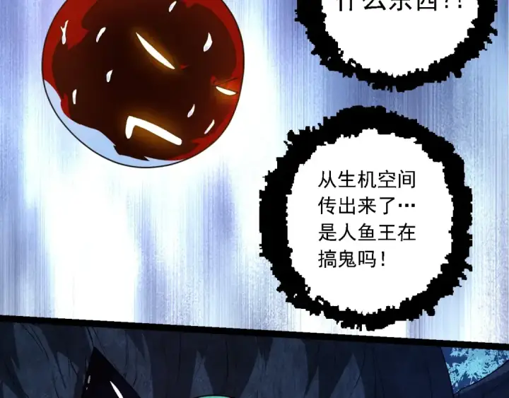 《从大树开始的进化》第197话 终结预言图62