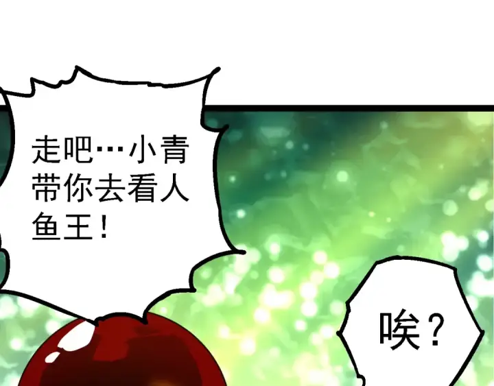 《从大树开始的进化》第197话 终结预言图65