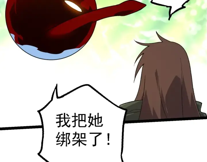 《从大树开始的进化》第197话 终结预言图66