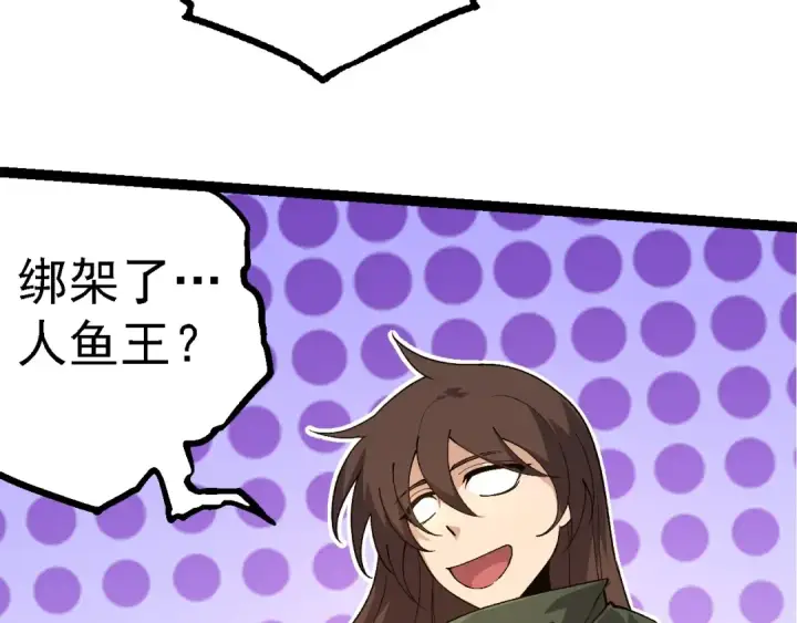 《从大树开始的进化》第197话 终结预言图67